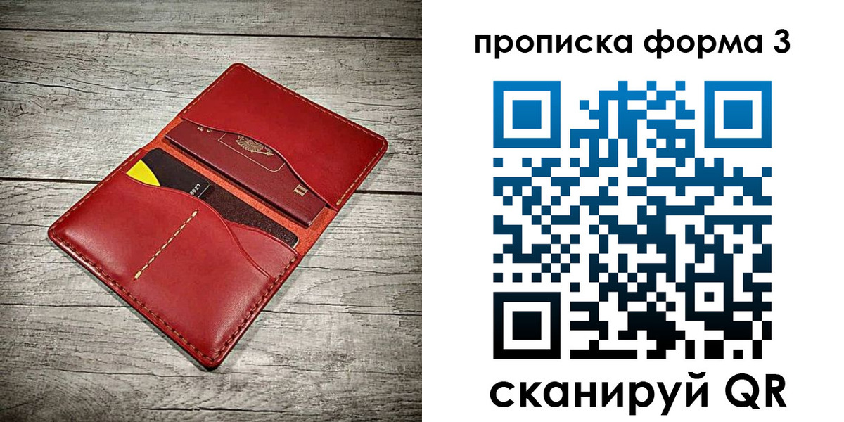 временная регистрация для школы в Мытищах