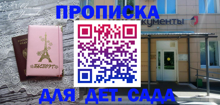 прописка регистрация в Мытищах