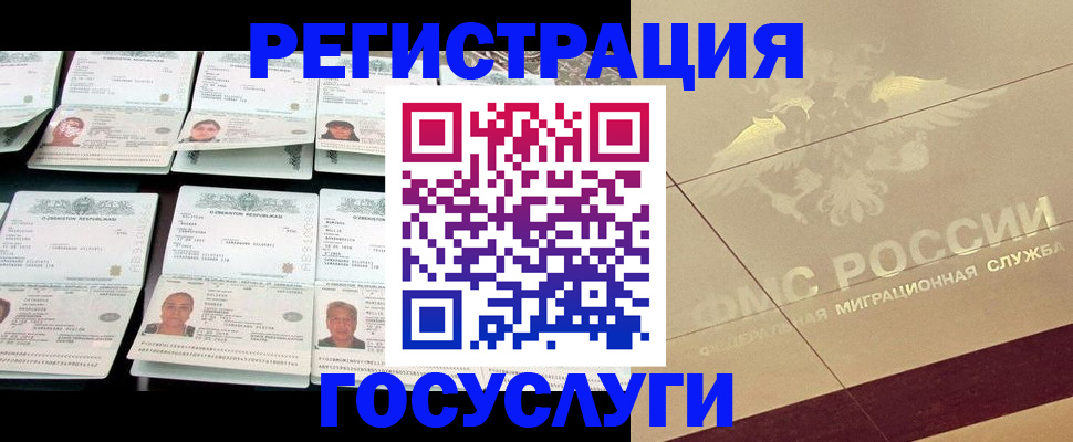 временная регистрация гарантия в Мытищах